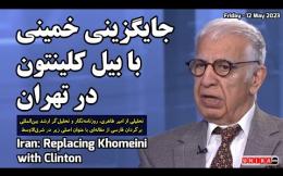 Embedded thumbnail for امیر طاهری: جایگزینی خمینی با کلینتون در تهران